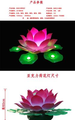 led荷花燈 浮水亞克力蓮花燈 景觀燈 水上蓮花裝飾燈 戶外亮化燈