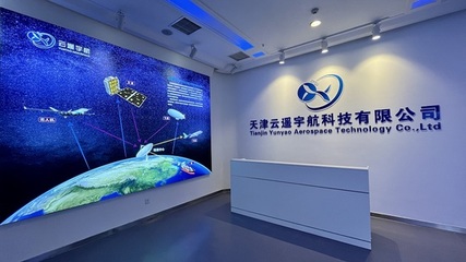 云遙宇航完成近億元A輪融資，加速星座組網進程刷新商業航天新高度